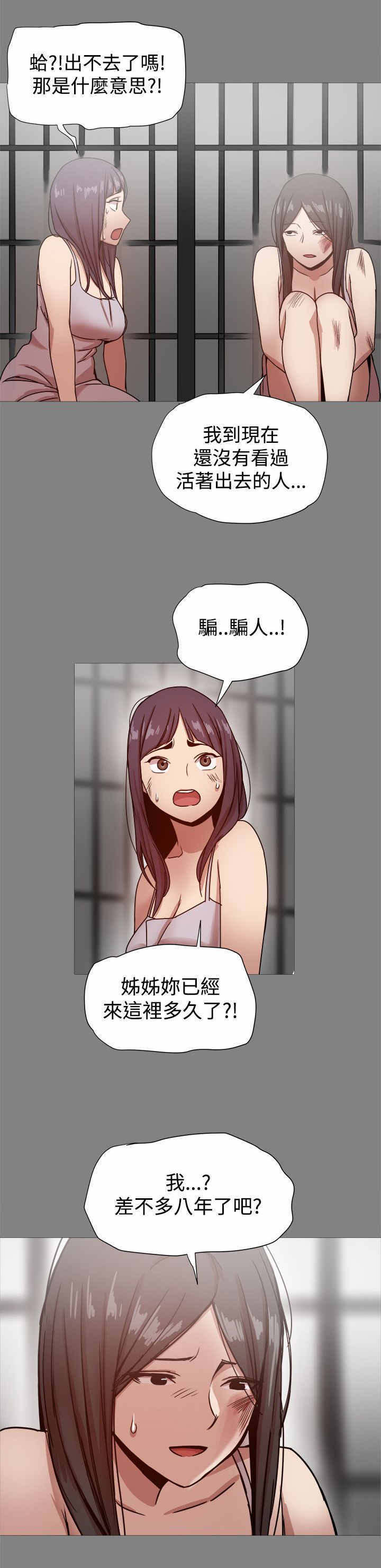 帮派女婿漫画,第46章：真正的地狱3图