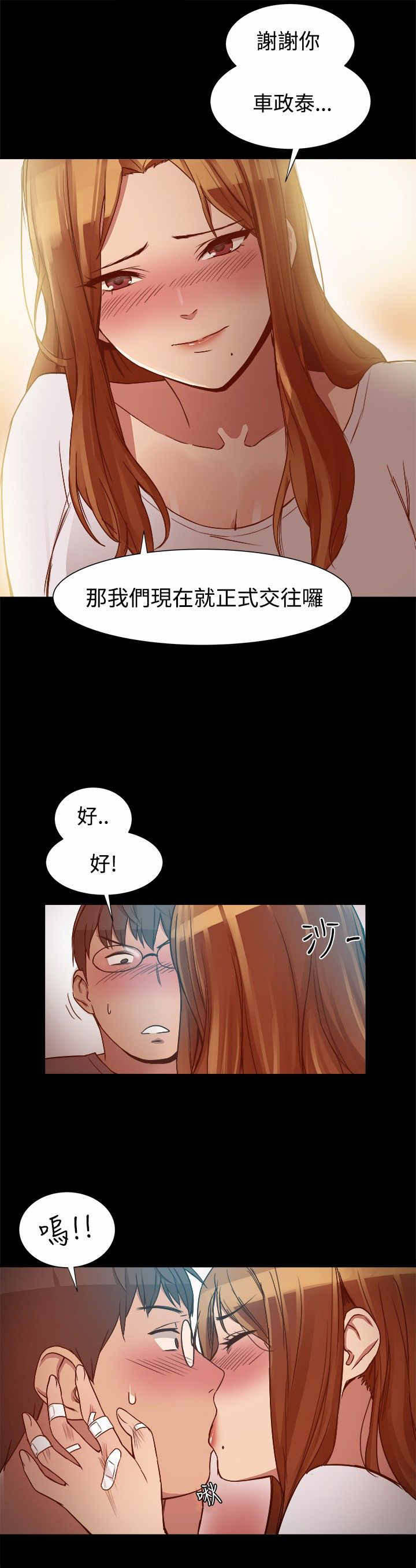 财团女婿漫画,第14章：弄假成真2图