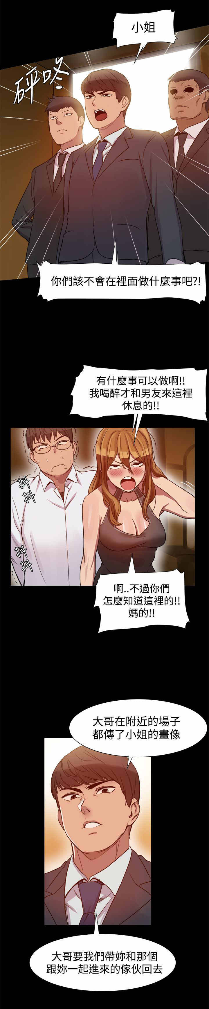 帮派宗旨漫画,第8章：见大哥1图