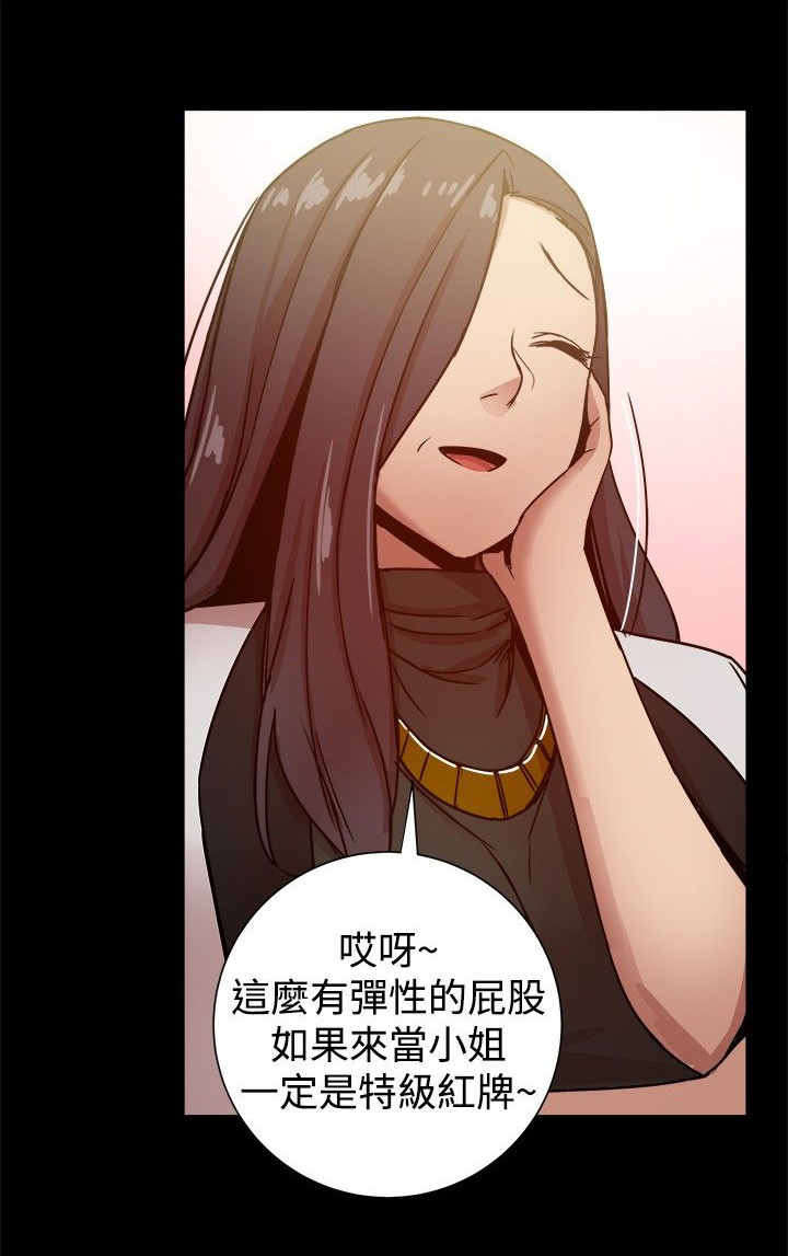 财团女婿漫画,第63章：受不了的生活2图