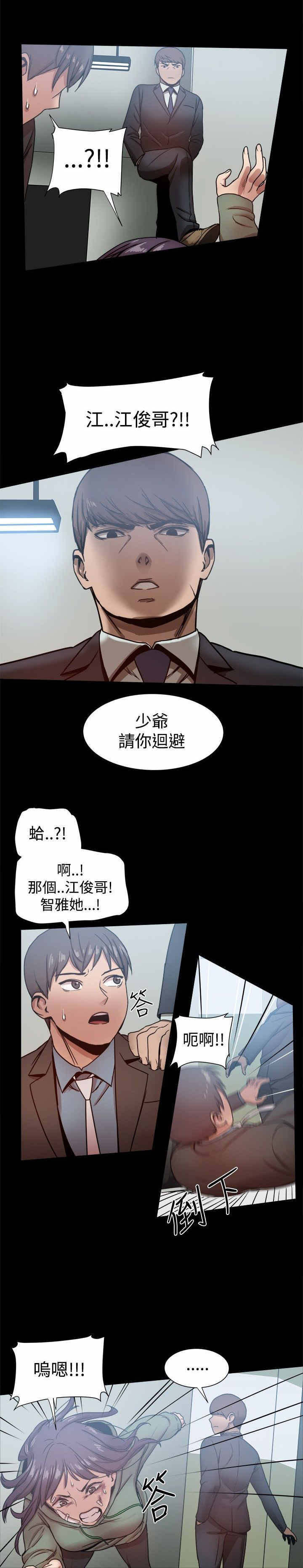 帮派女婿漫画,第47章：少爷，请回避！4图