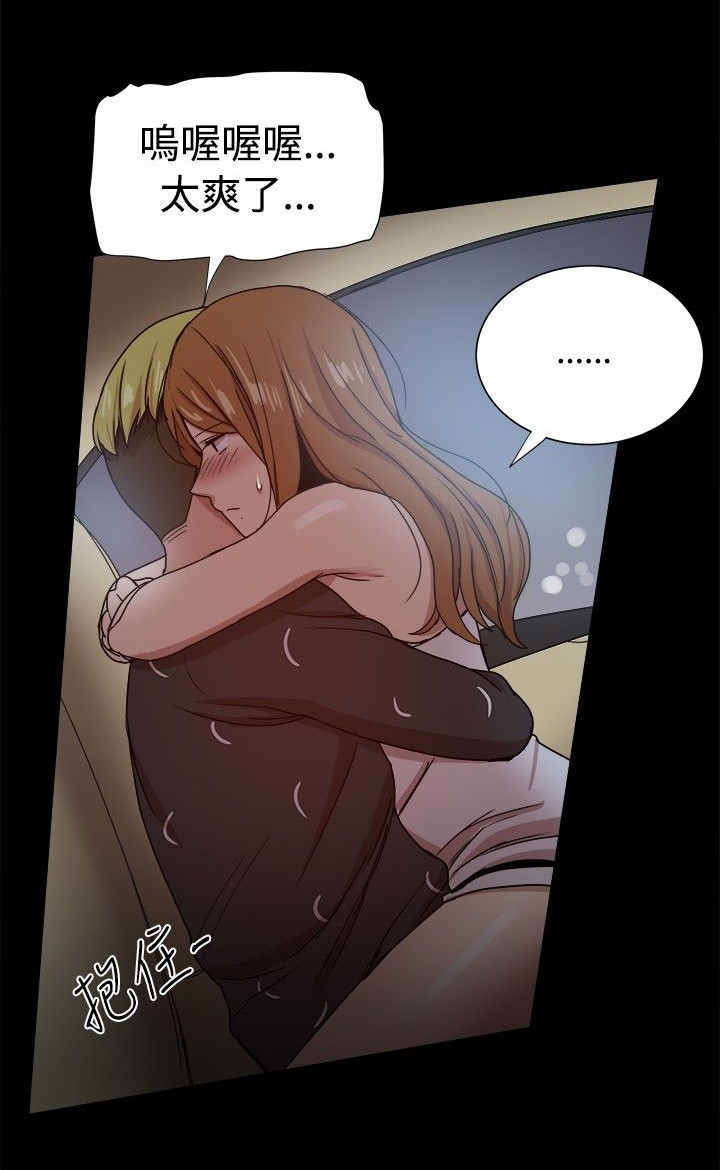 帮派女婿漫画,第69章：文書賢的柔弱4图