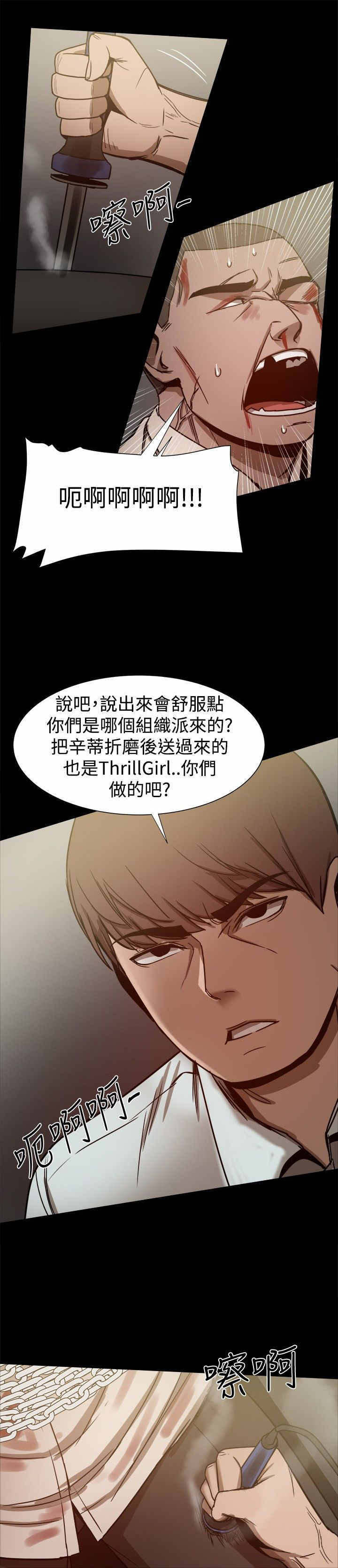 帮派女婿漫画,第60章：逼供2图