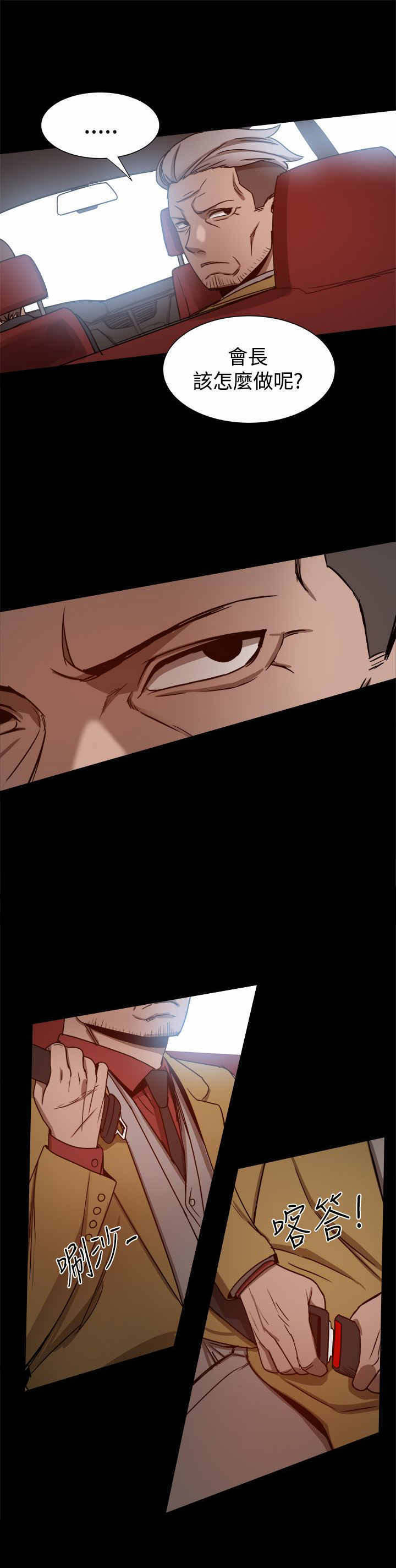 帮派女婿漫画,第54章：被跟踪2图