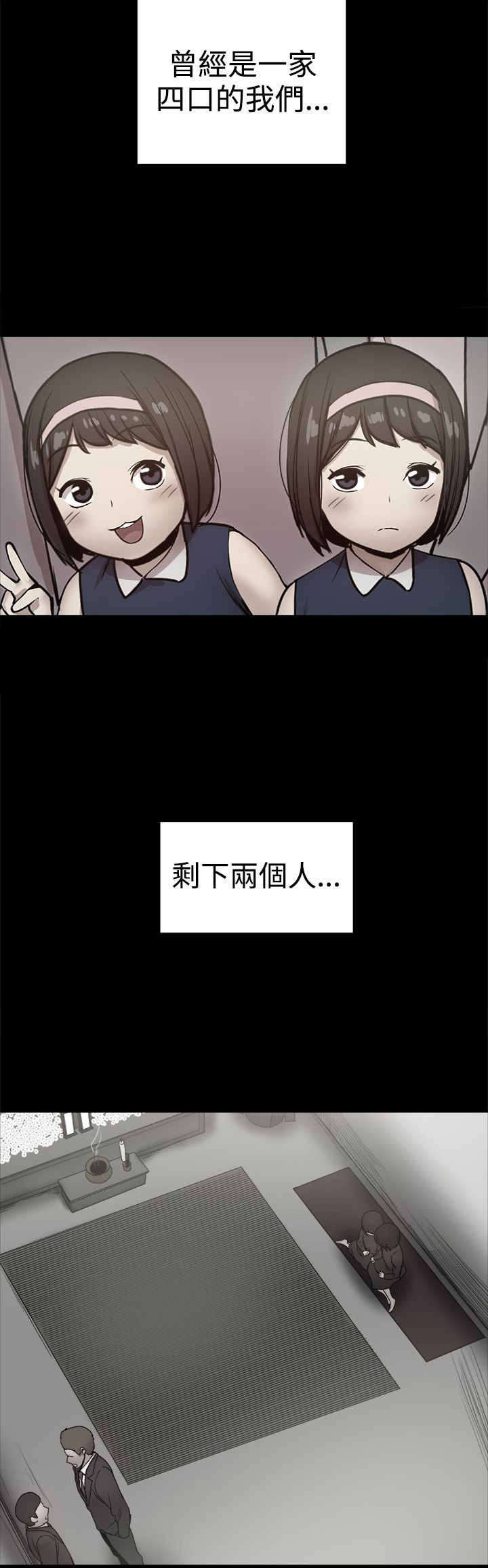 帮派女婿漫画,第87章：回憶（一）2图