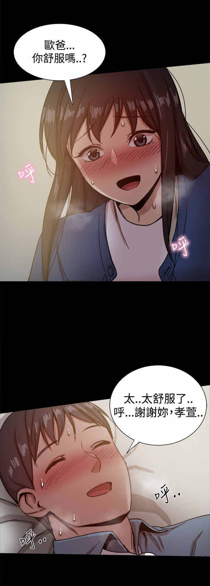 帮派女婿漫画,第51章：偷心5图