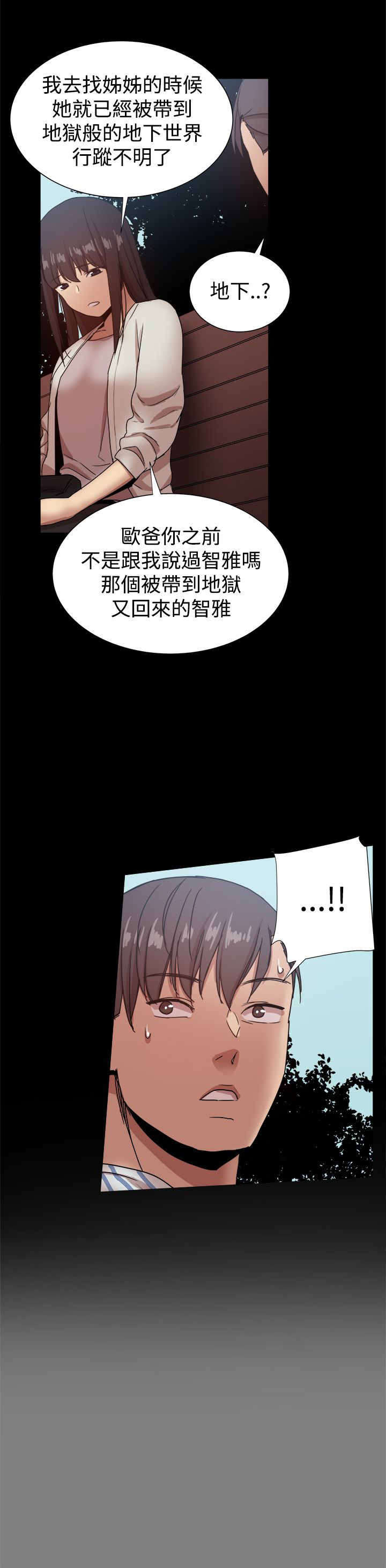 帮派女婿漫画免费全文漫画,第90章：探病2图