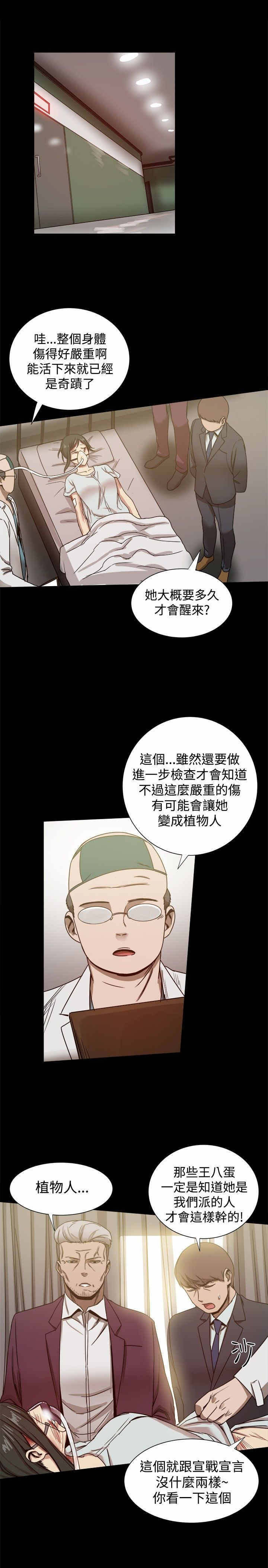 黑社会女婿漫画,第50章：计划顺利进行1图