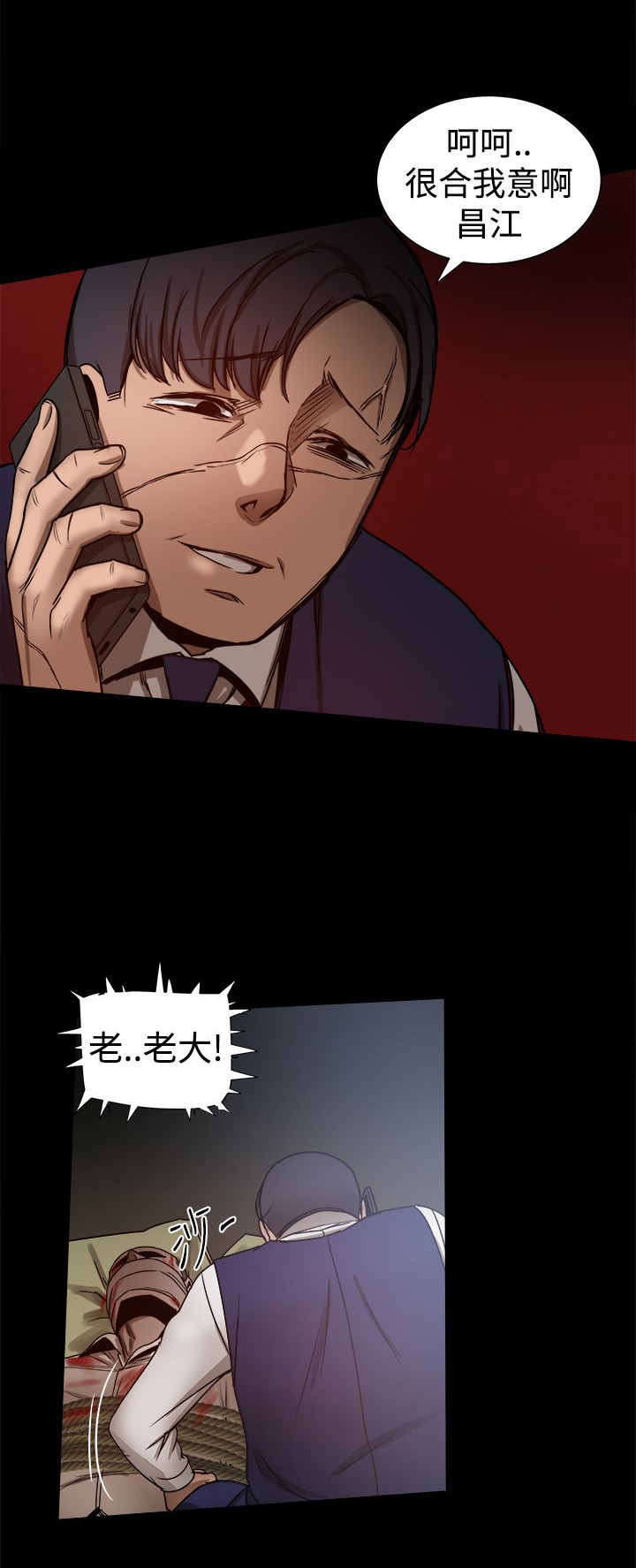 帮派资材漫画,第64章：快递？4图