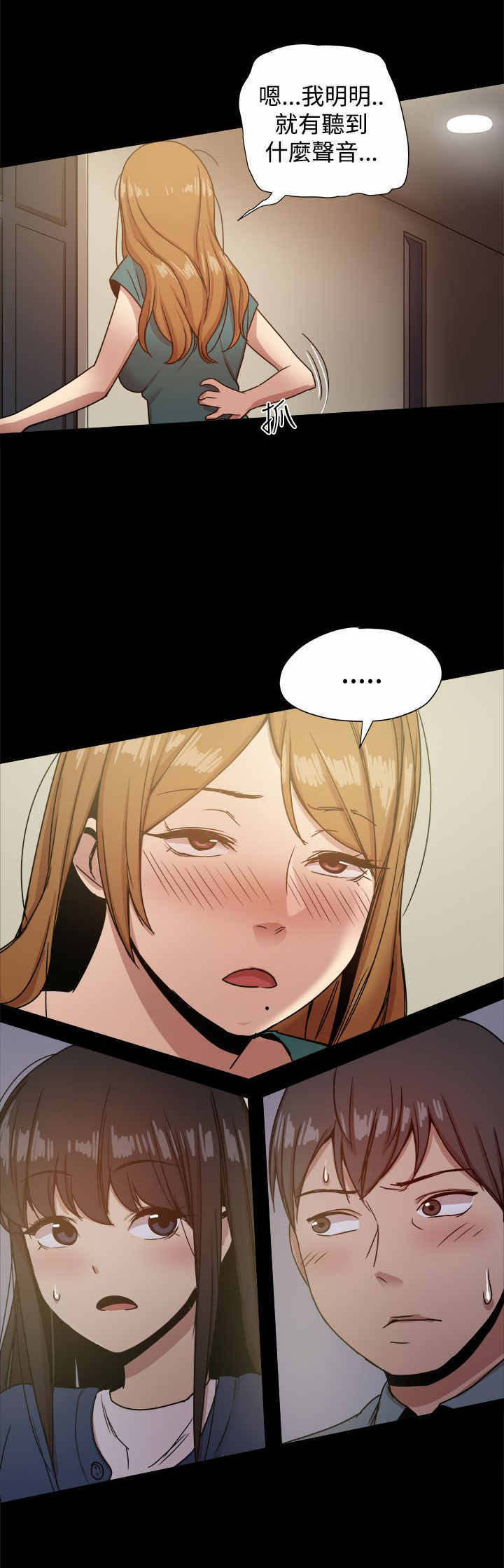 帮派电视剧漫画,第52章：惊险4图