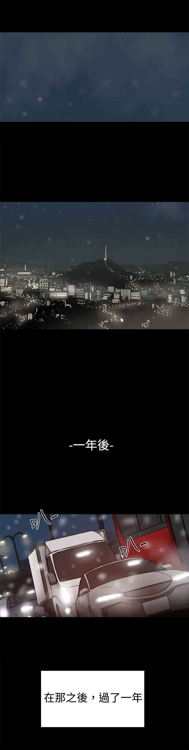 帮派女婿漫画,第92章：幸福的生活1图