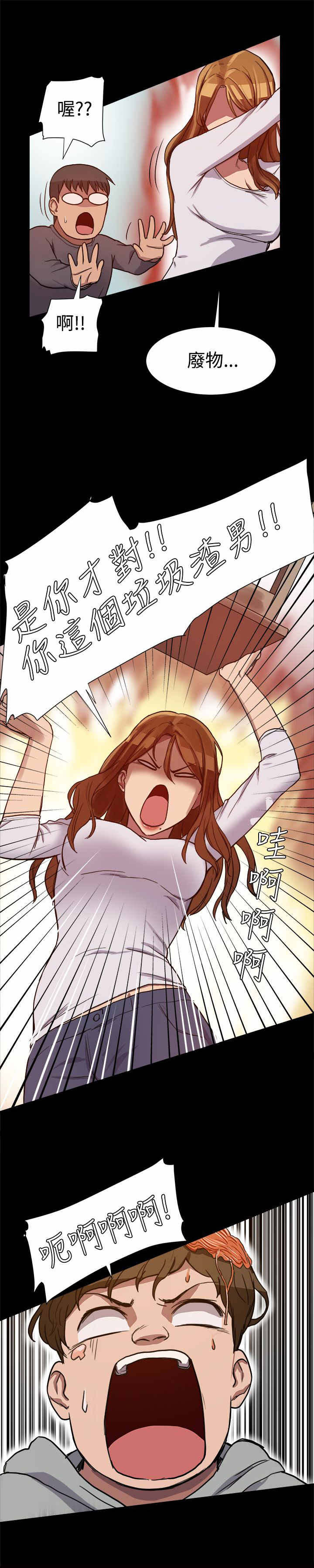 帮派女婿漫画,第13章：挺身而出1图