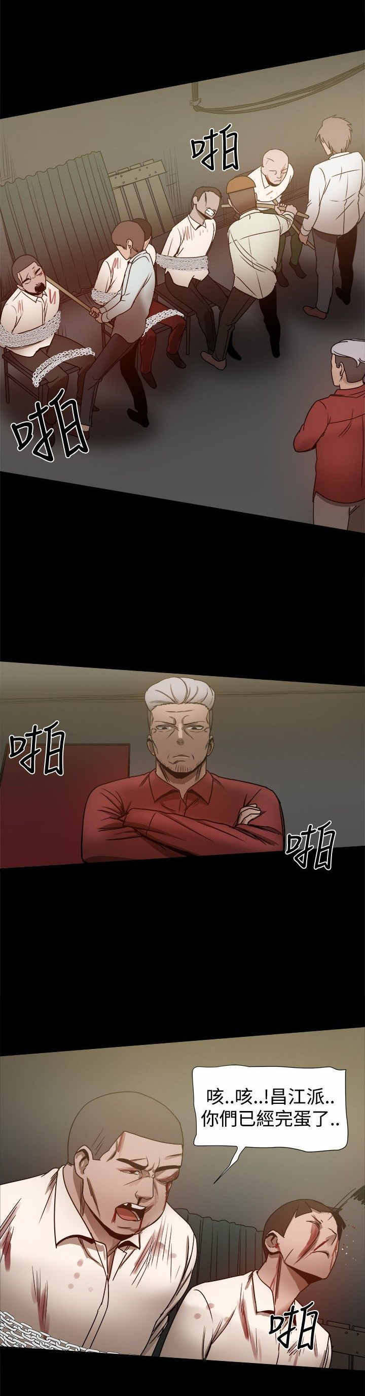 帮派女婿漫画,第60章：逼供3图