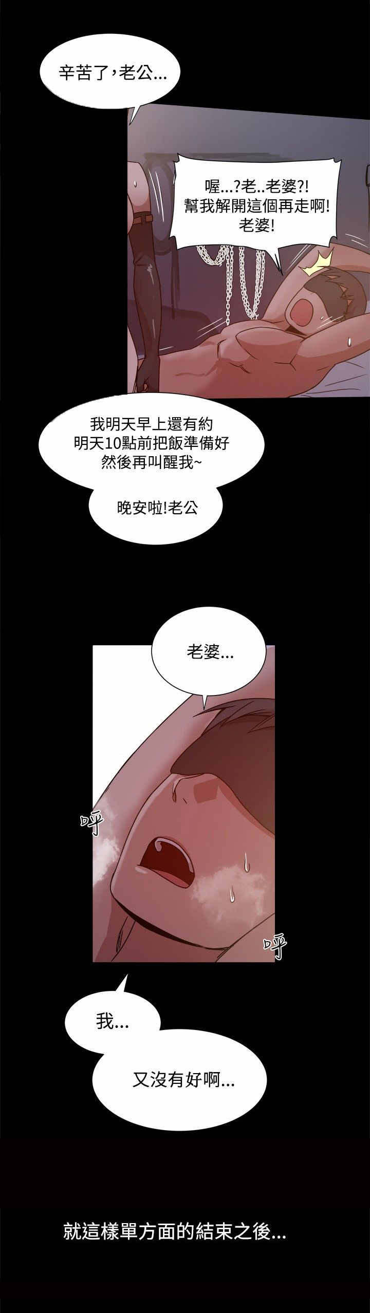 帮女郎在行动漫画,第18章：婚后生活4图