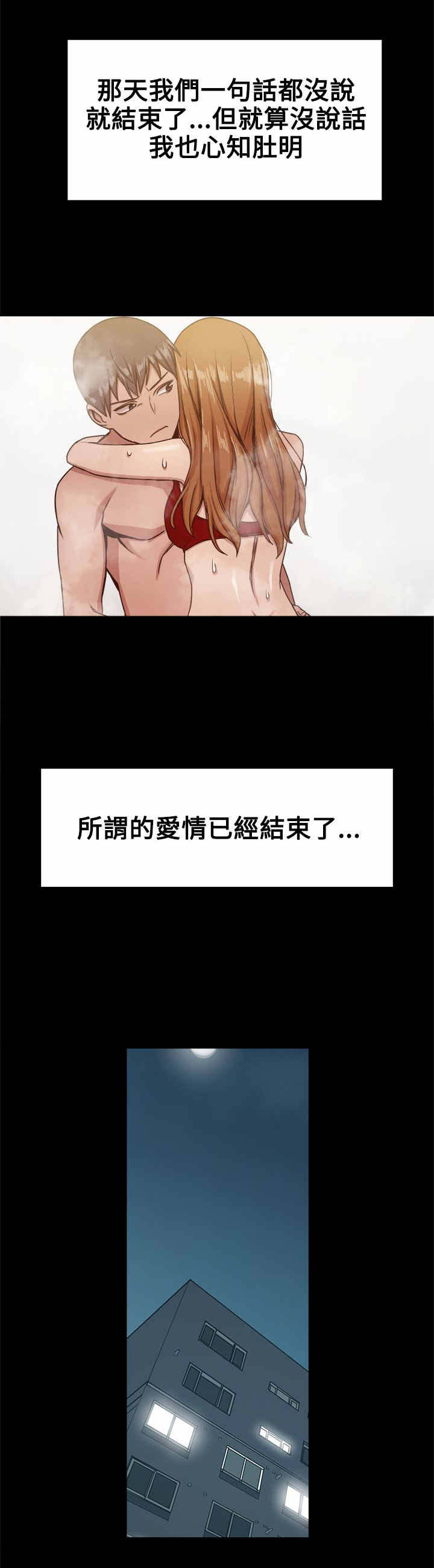 帮派老大的女儿怎么称呼漫画,第39章：结束的爱情3图