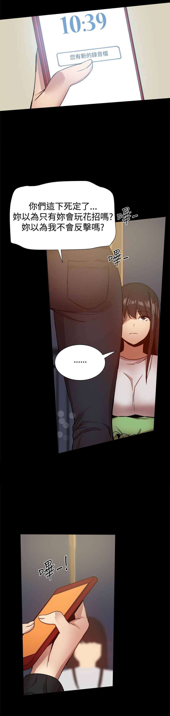 帮派女婿漫画,第82章：峰回路转？2图