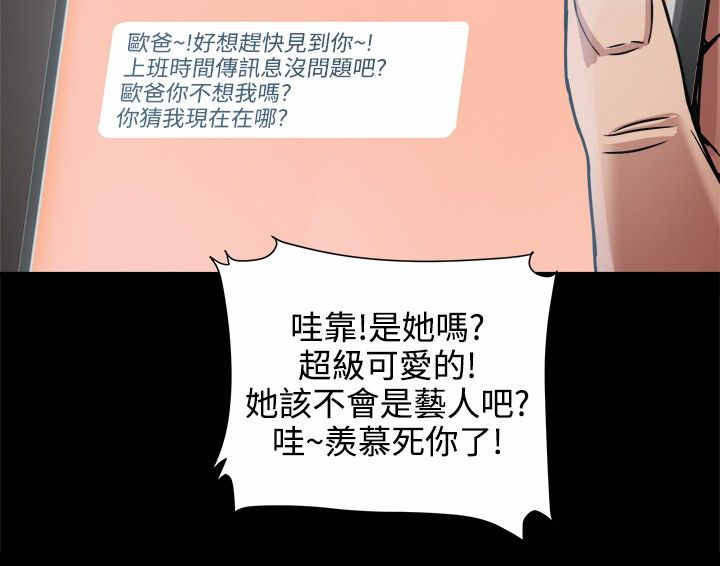 帮派女婿漫画,第41章：财务管理之职3图