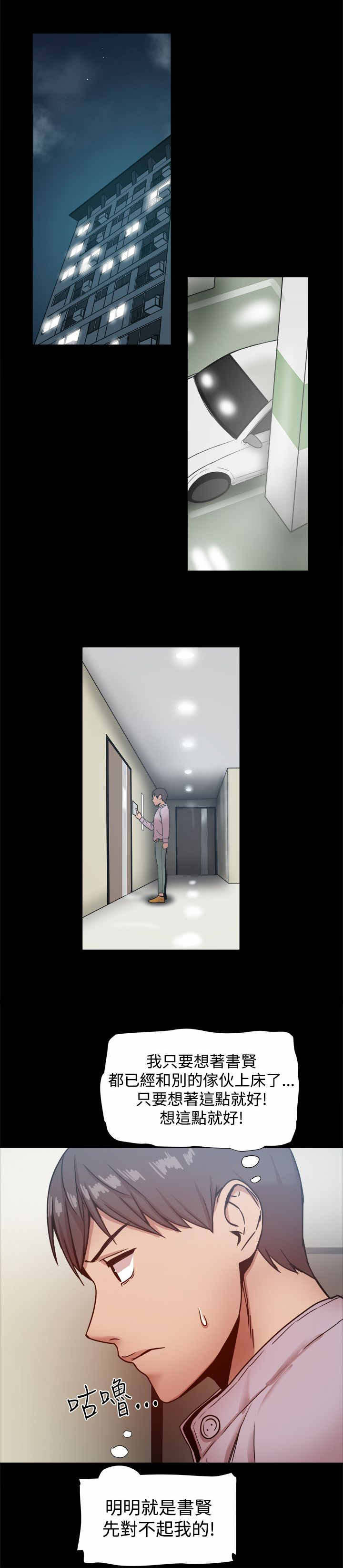 帮派名漫画,第34章：见面4图