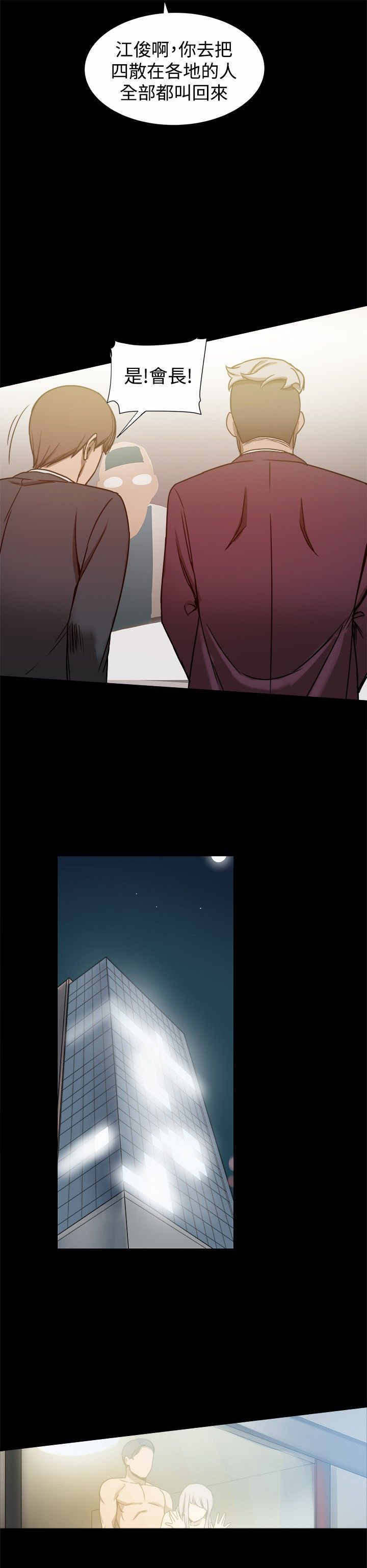 黑社会女婿漫画,第50章：计划顺利进行4图