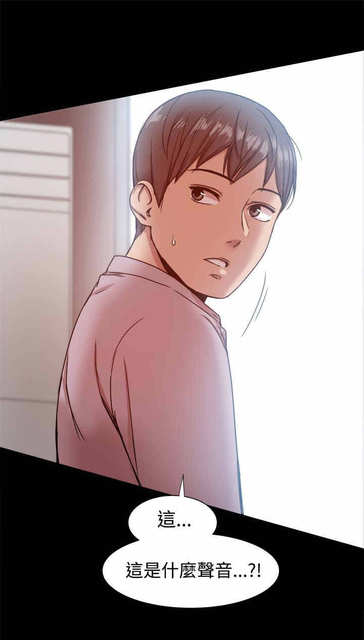 帮派女婿漫画,第29章：误打误撞5图