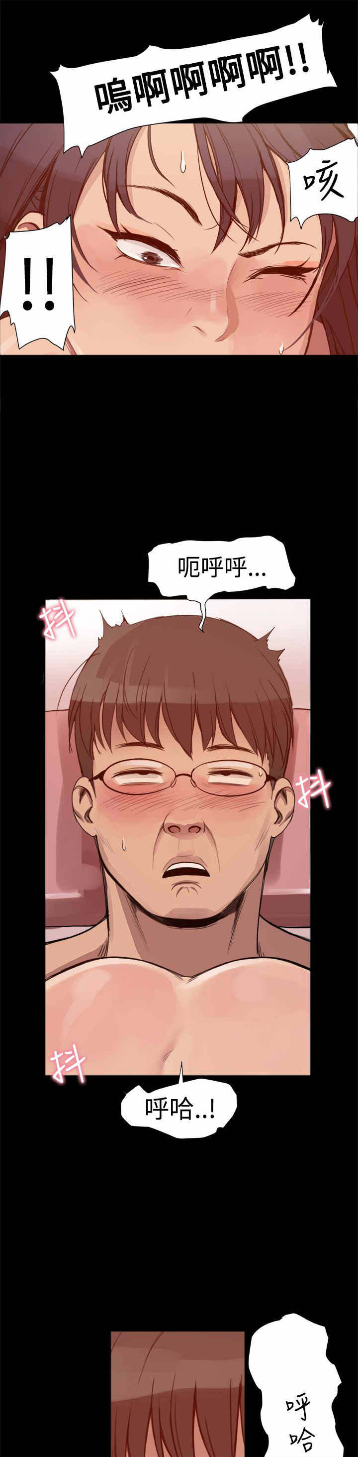 帮派电视剧漫画,第5章：拼命挣钱1图