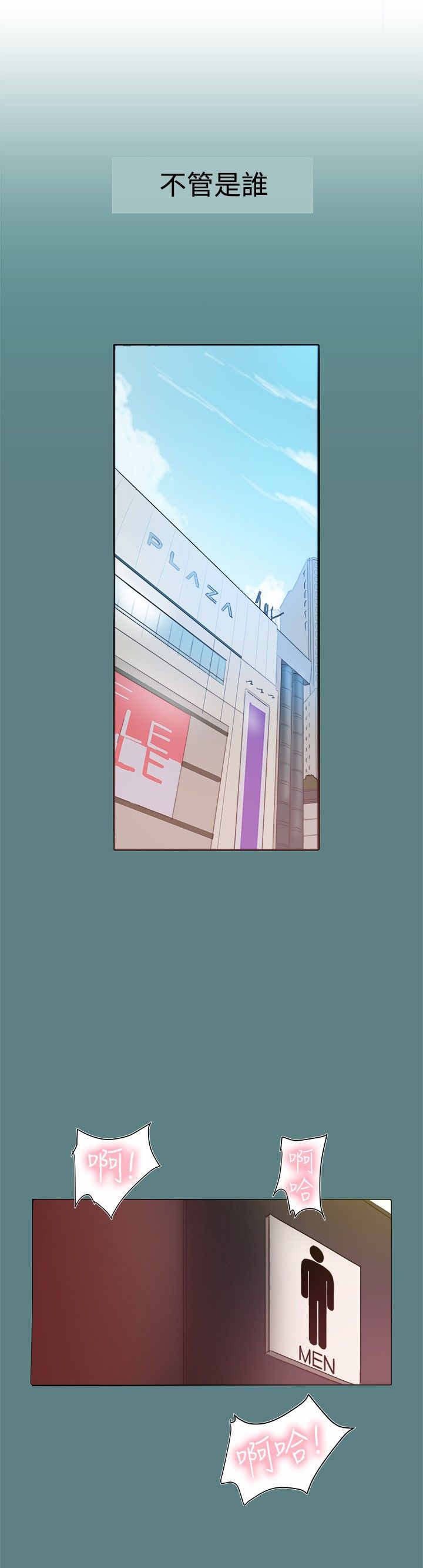 帮派电视剧漫画,第1章：剧情展开1图