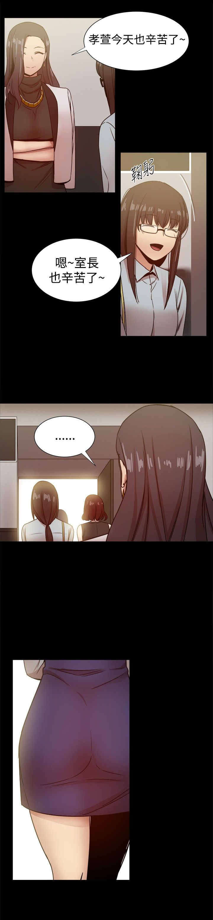 财团女婿漫画,第63章：受不了的生活1图