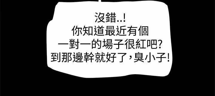 帮派女婿漫画,第31章：ThrillGirls5图