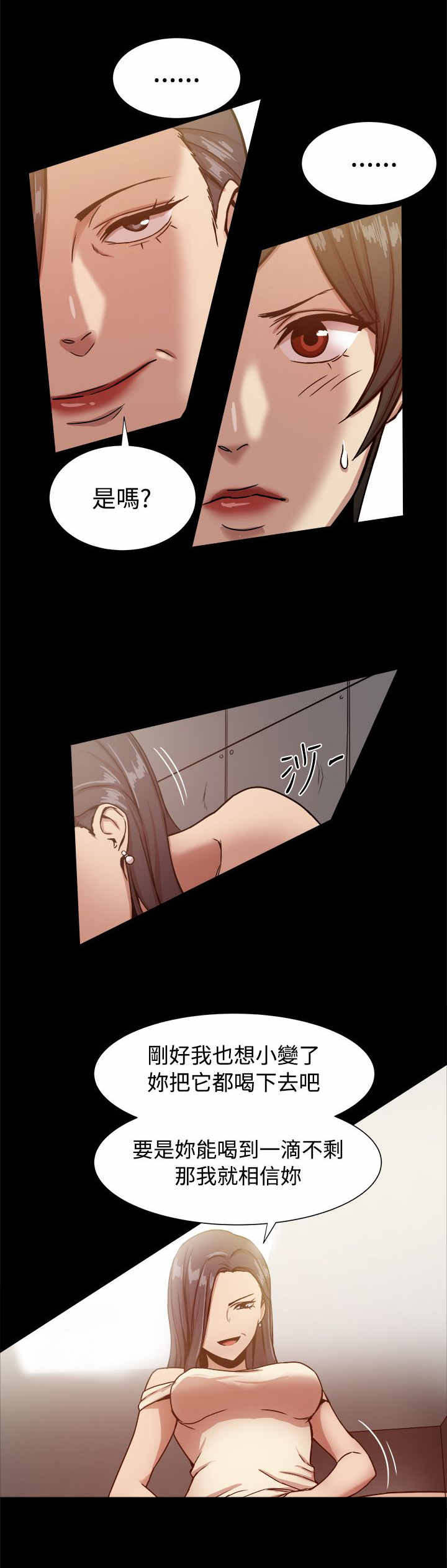 帮派电视剧漫画,第32章：面試通過2图