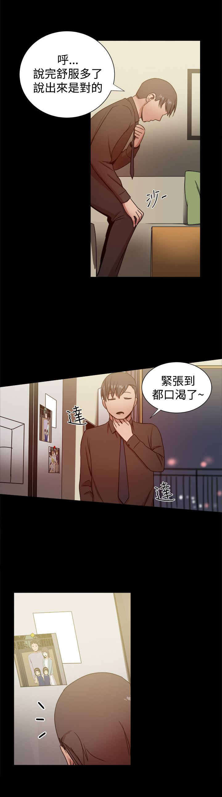帮派女婿漫画,第66章：惊喜1图
