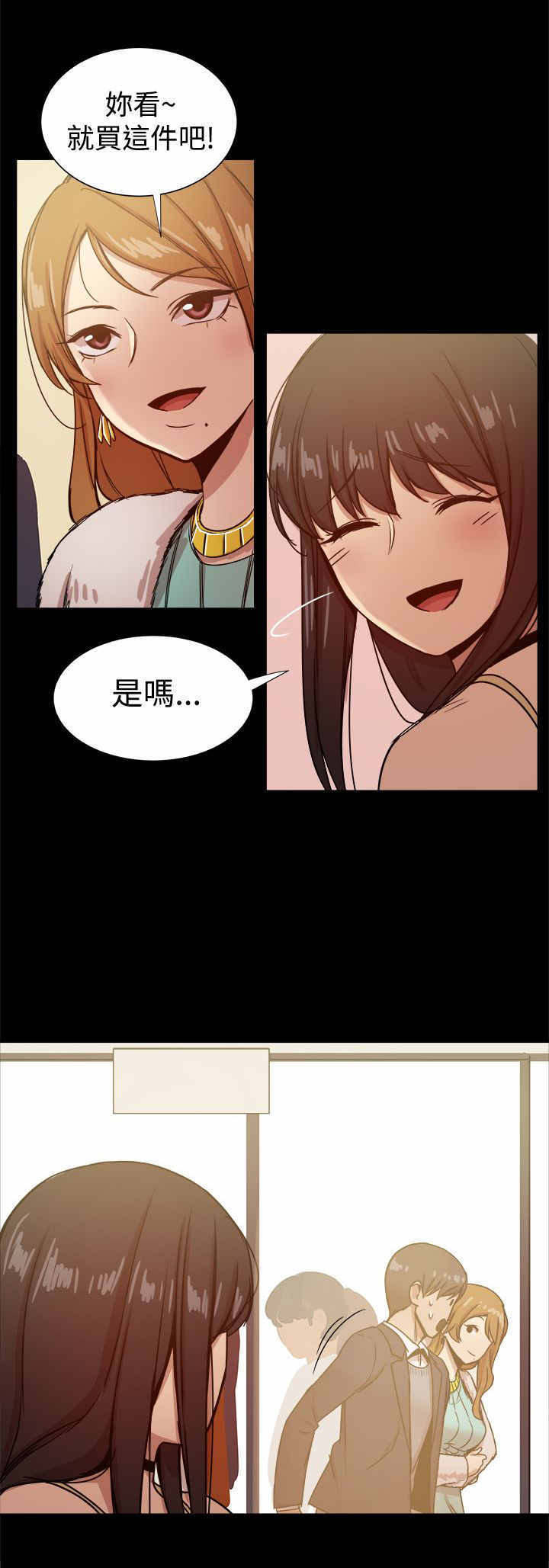 帮派大佬的妻子漫画,第55章：shopping4图