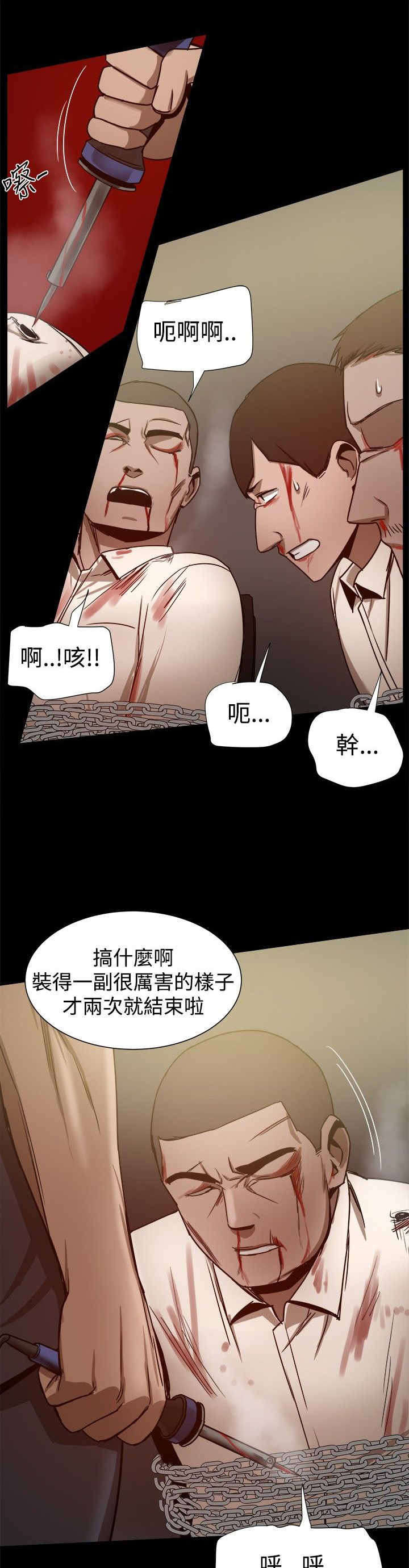 帮派女婿漫画,第61章：ThrillGirls的生意2图