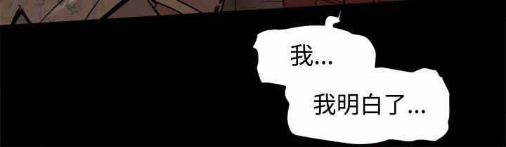 帮派资材漫画,第21章：被发现了3图