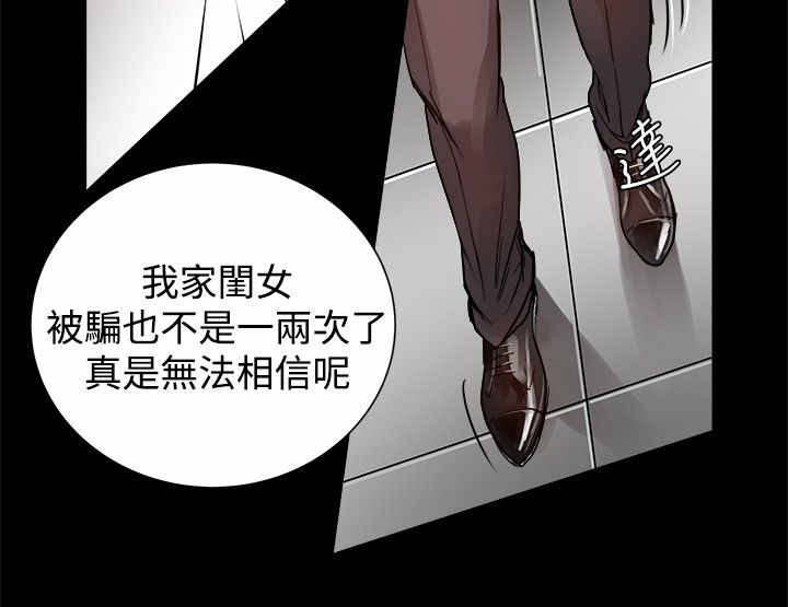 财团女婿漫画,第9章：名门大学的证明1图
