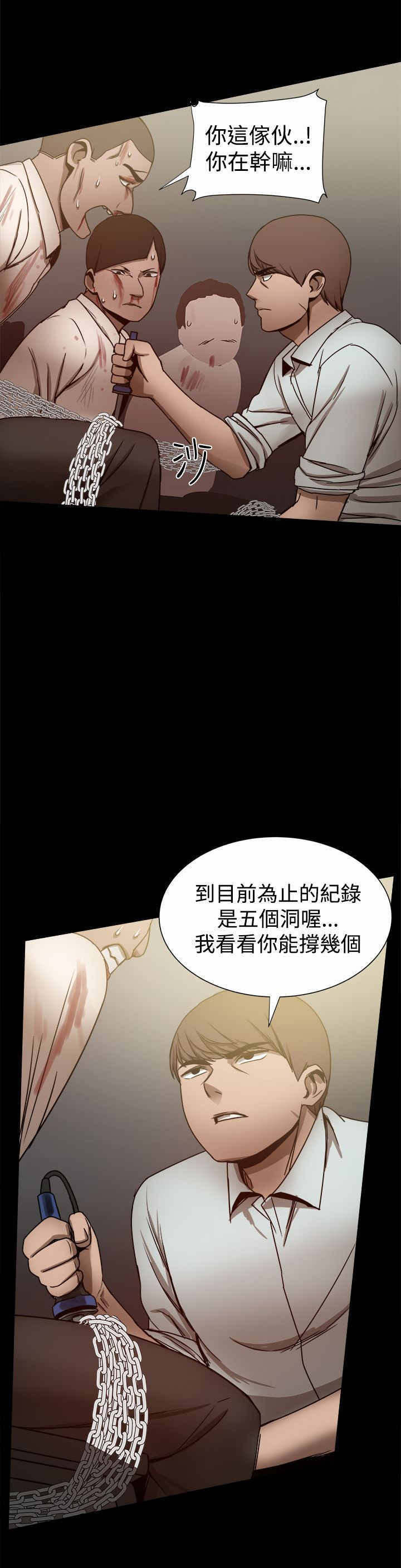 帮派女婿漫画,第60章：逼供1图