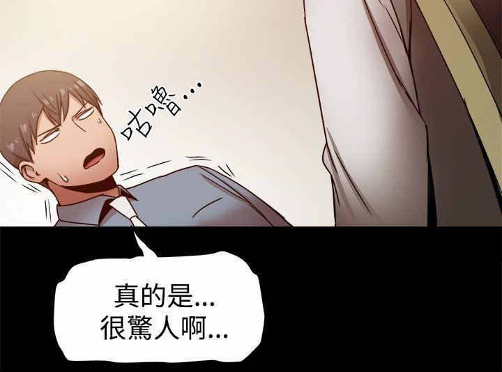 帮派女婿漫画,第43章：惊人的恋爱史1图