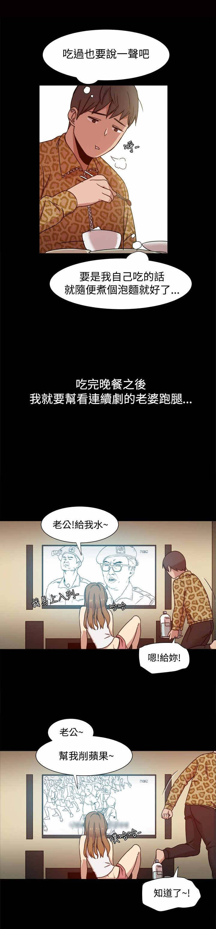 帮女郎在行动漫画,第18章：婚后生活2图
