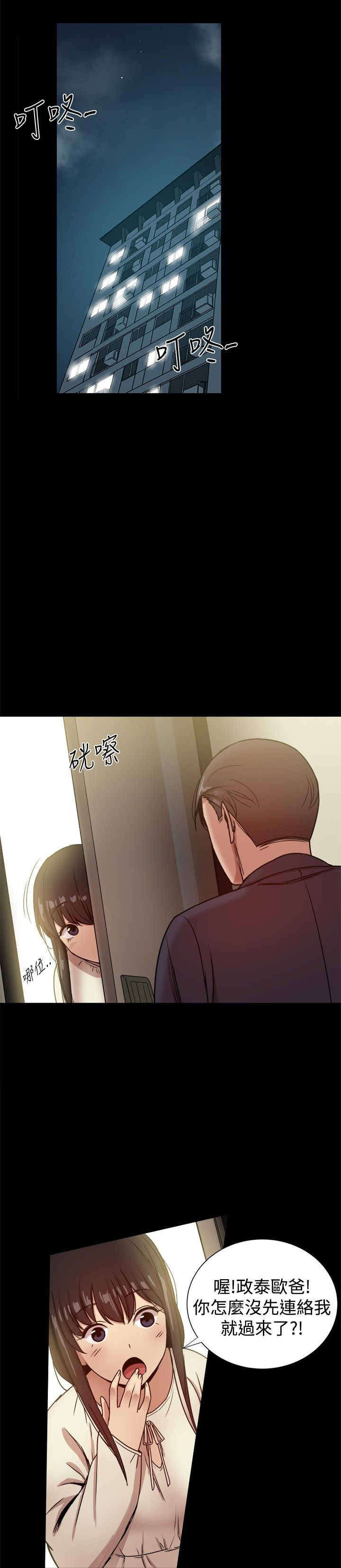 帮派电视剧漫画,第65章：验证孝宣1图