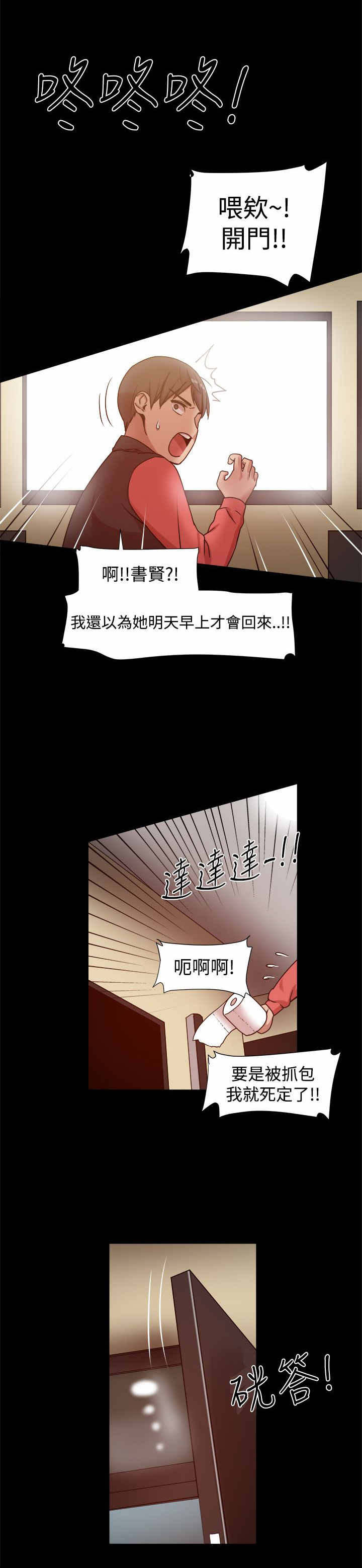 帮派女婿漫画在线阅读漫画,第23章：后悔不已4图