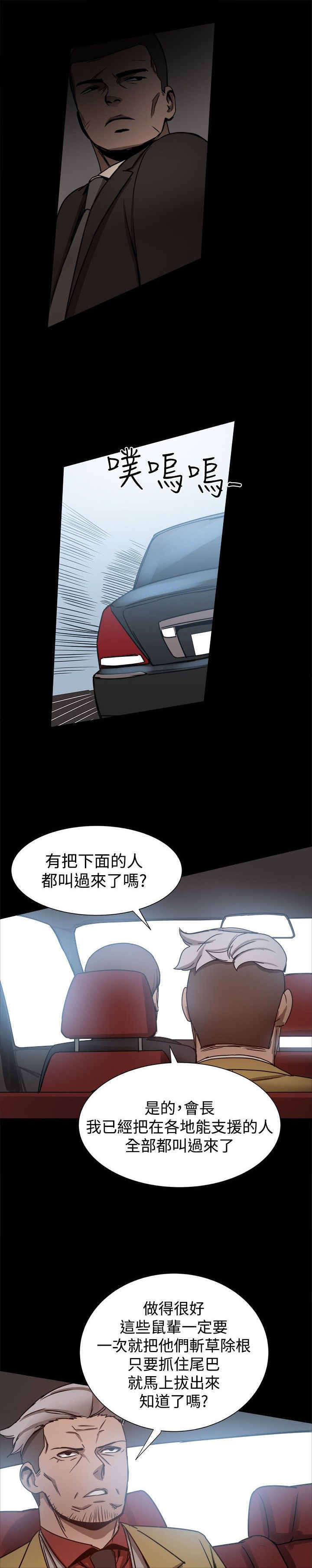 财团女婿漫画,第53章：大血拼3图