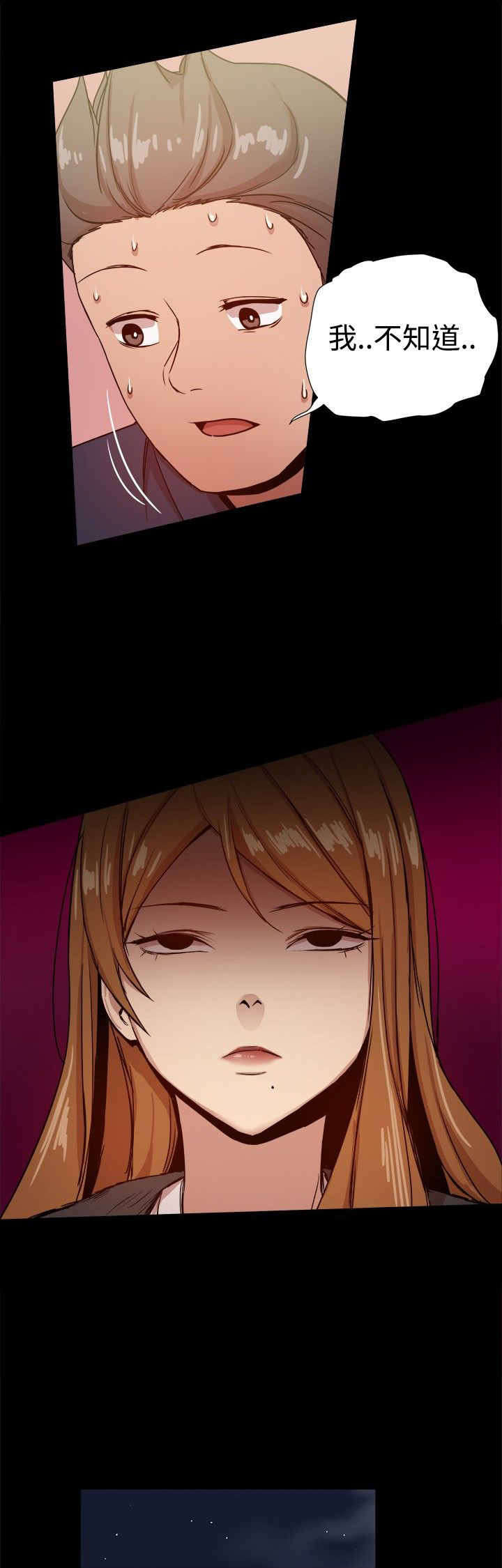 帮派女婿漫画,第67章：妻子突击2图