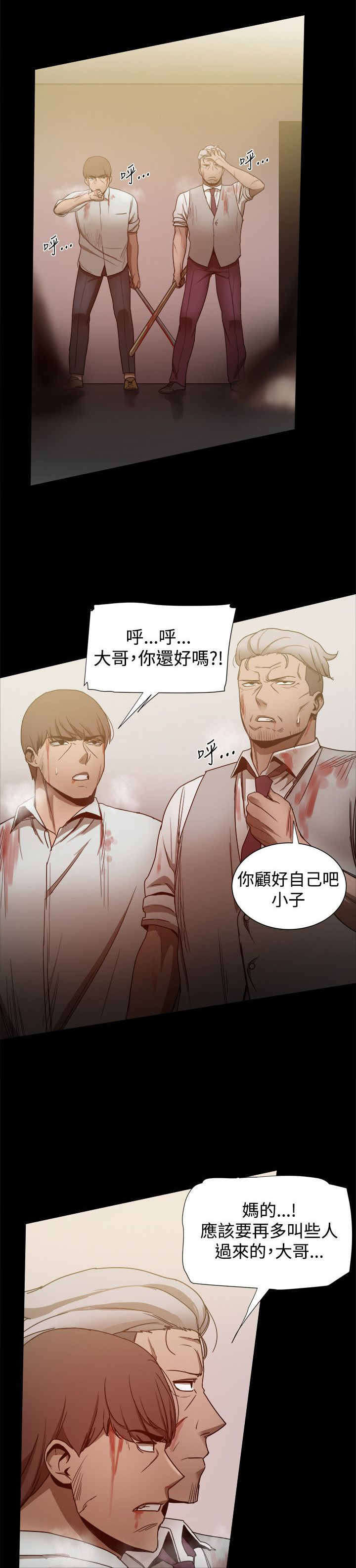 帮派女婿漫画,第79章：威胁4图