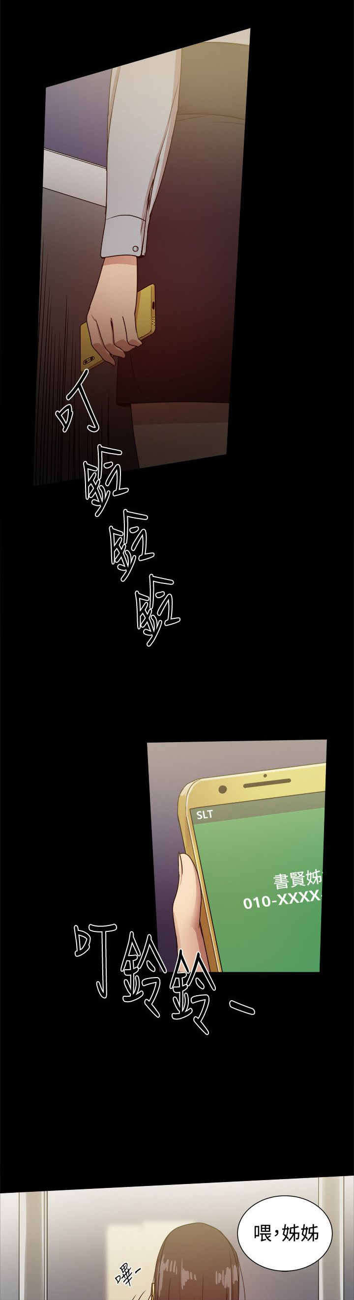 帮派女婿漫画,第78章：摊牌3图