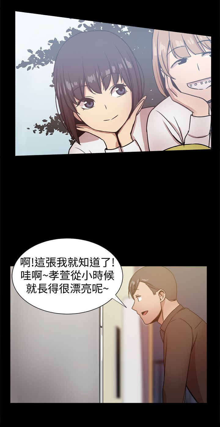 帮派女婿漫画,第66章：惊喜4图