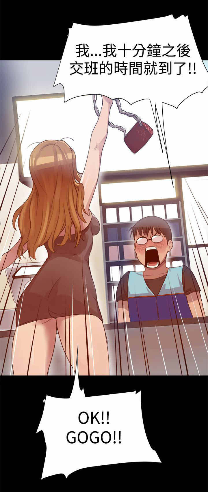 帮派女婿漫画,第7章：飞来的艳遇3图