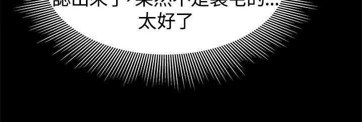 帮派电视剧漫画,第65章：验证孝宣4图