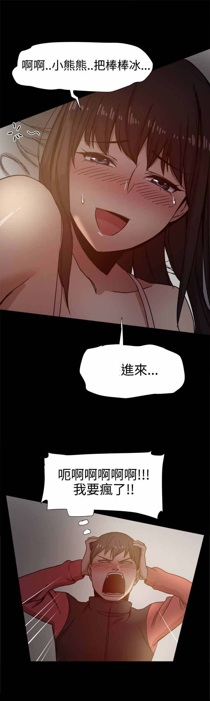 帮派宗旨漫画,第25章：有妇之夫1图