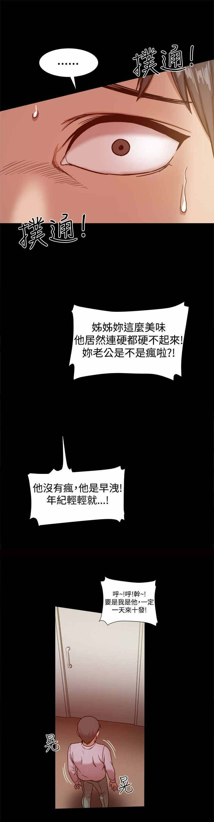 帮派女婿漫画,第30章：悲痛欲绝1图