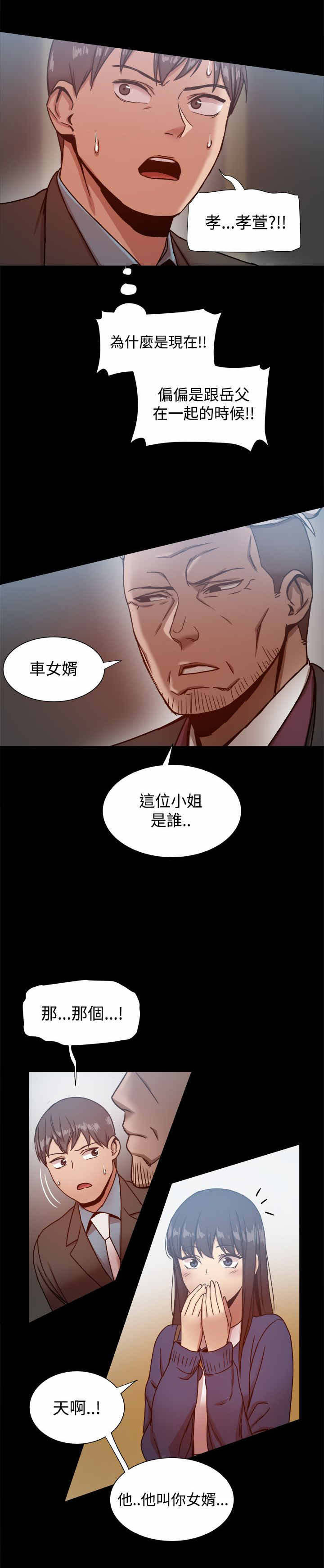 帮派枪战漫画,第42章：关系暴露？1图