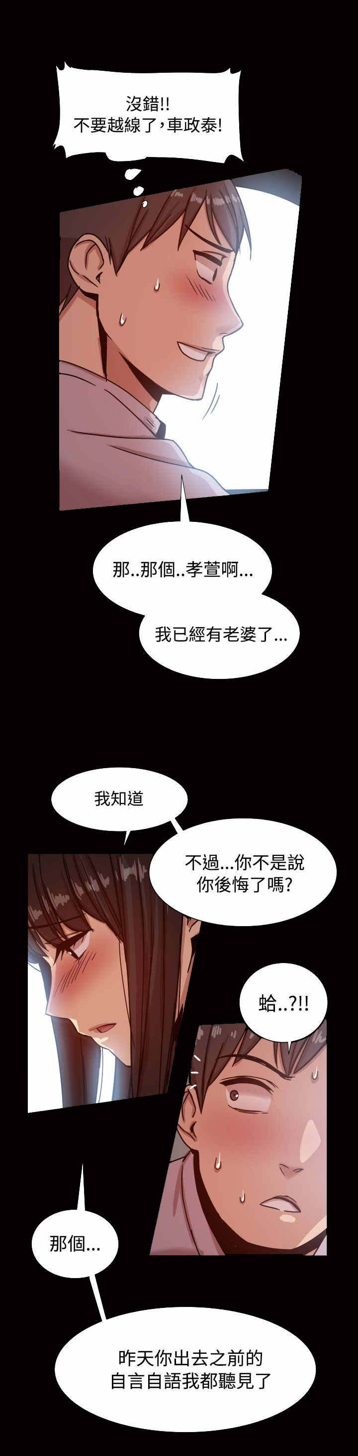 帮派女婿漫画,第27章：她都知道？5图